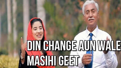 Din Changey Aun Wale by Mushfiq Naukhaiz & Anum Ashraf || New Masihi Song || JESUS KING ||