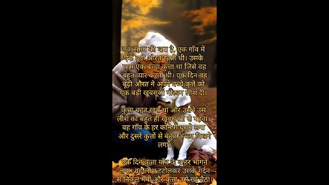 short moral story in hindi