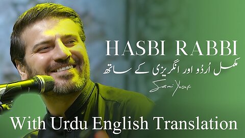 Sami Yusuf Hasbi Rabbi (With Urdu English Translation)