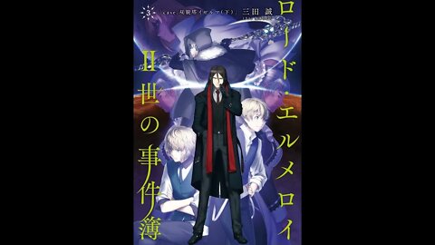 Lord Ell Melloi ll Case Files Volume 3