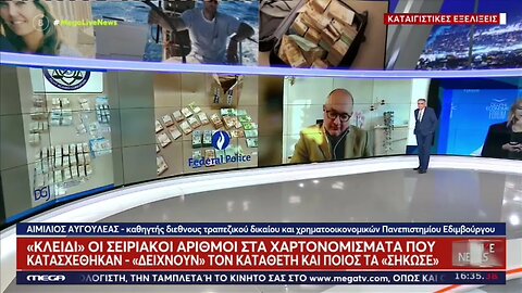 "Από τα Αλώνια στα Σαλόνια" και τελικά στη φυλακή. Η πορεία του 35χρονου ιταλού συντρόφου της Καϊλή