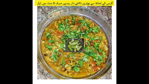 Turai ki Sabzi Recipe