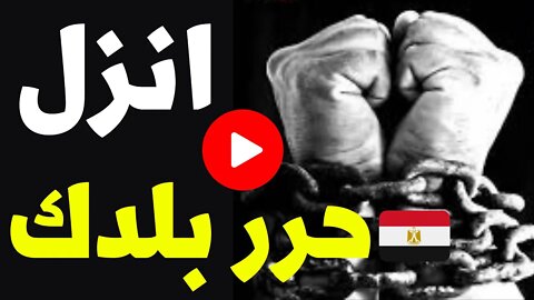 الكل نازل 11-11 وعاااااش الشعب