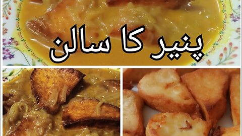 Dhaba style Paneer Masala Recipe _ paneer Hadrabadi masala curry _ how to make paneer hyderabadi