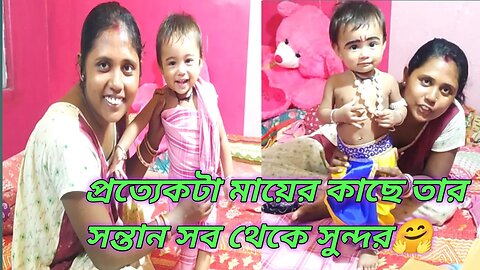 সোনাইকে কৃষ্ণ সাজাতে গিয়ে আমার নাজেহাল অবস্থা#msvillagelifestyle