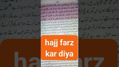 Hajj farz kar diya #shorts #viral #short