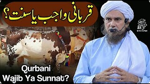 Qurbani Wajib Ya Sunnat