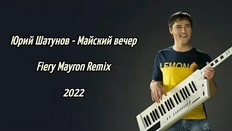 Юрий Шатунов - Майский вечер Vs WRC9 (VJ Romanovski)