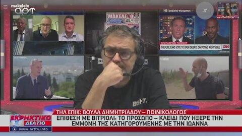 Ο Στέφανος Χίος στο Εκρηκτικό Δελτίο του ΑΡΤ 17-09-2021