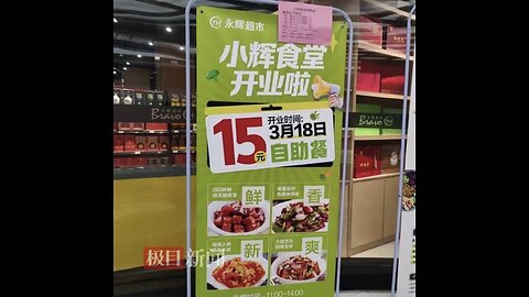 China for profit supermarkets offer RMB$15 buffets (US$2.20)