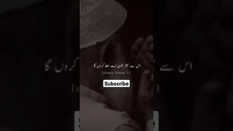 Gawa ho jao #trending #viral #shorts #islam #ytshorts