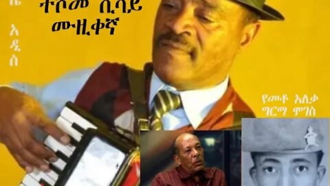 Ethio 360 Hule Addis Tewelde Beyene Teborne Sunday August 23, 2020