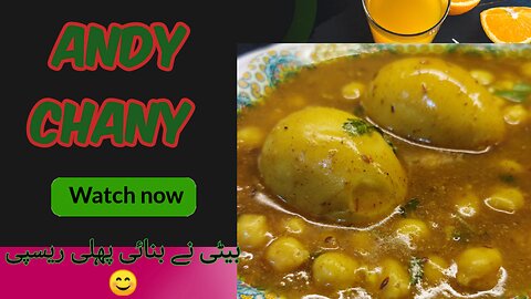 Andy chany ki gravey||Egg and chick peas curry