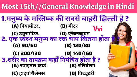 general knowledge for hindi ll part -8 #gk #gkinhindi