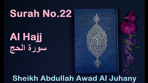 Quran: Surah No.22 Al Hajj سورة الحج Sheikh Abdullah Awad Al Juhany - With English Translation