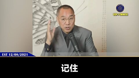 共产党对郭文贵先生所谓的“强迫交易罪”的600亿“罚款”，完全是因为以一国之力调查郭先生，查不出任何违法犯罪，才强迫安上的罪名。 #大连法院 #共产党头号敌人 #600亿罚款 #爆料革命