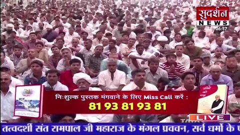 Sudarshan News 11-09-2022 || Episode:409 || Sant Rampal Ji Maharaj Satsang