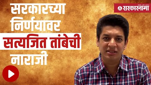 ‘गोविंदांना नोकरीत आरक्षण देणे ही चेष्टा’ | Politics | Maharashtra | Sarkarnama