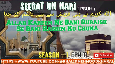 Allah Kareem Ny Bani Quraish Se Bani Hashim Ko Chuna S01 E11 #AKSt