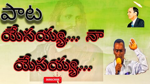 యేసయ్య... నా యేసయ్య... ||End Time Message Songs || Warangal || Christian Songs||Pastor Varam