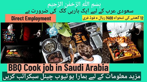 BBQ Cook job in Restaurant Saudi Arabia 2023, Cook Job Saudi Arabia