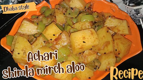 Achari Shimla mirch aloo recipe by cooling hub