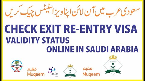 Check Exit Re Entry Visa Validity Status online in Saudi Arabia on Muqeem Portal in Urdu and Hindi