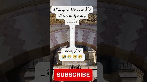 Good News for fasting | interesting facts | funny quotes | joke in Urdu