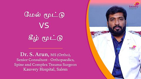 Difference Between Upper Limb & Lower Limb