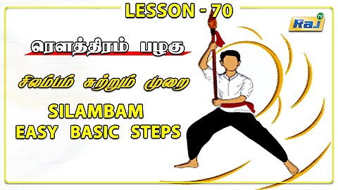 ரௌத்திரம் பழகு | Silambam Basic Steps | Episode - 70 | சிலம்பம் சுற்றும் முறை | Raj Television