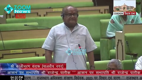 Jaipur MLA Kali Charan Saraf का राजस्थान अधिवक्ता संरक्षण विधेयक पर सम्बोधन | Lawyers Protection Act