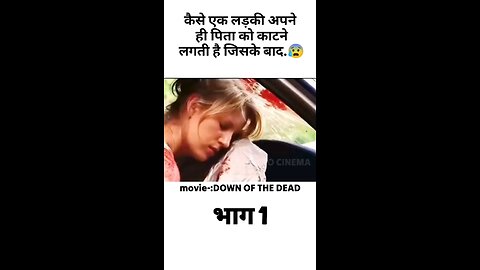 कैसे एक लड़की अपने पिता को काटने लगते हैं how to daughter cut your father