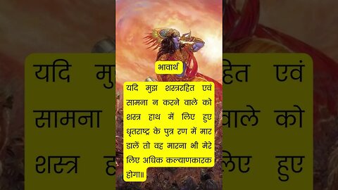 Bhagwat geeta in hindi श्रीमद भगवत गीता सार bhagwad geeta amritvani @sartatva