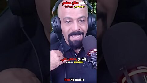 الحب مش مهم