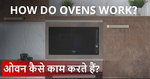 How Do Ovens Work?