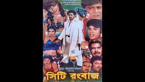 City Rangbaz 2024 Bangla Movie