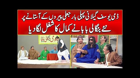 Dummy Yousaf Raza Gillani Jali Peeron Kay Aastane Par | Khabarhar With Aftab Iqbal |