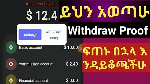 usdt withdraw proof ፍጠኑ እንዳይቆጫችሁ #usdt#btc