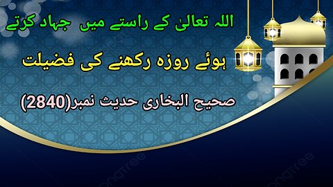 hadees, asaan hadees, ahadees, urdu hadees, quran hadees, daily hadees