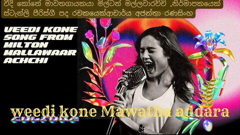 "විදී කොනේ මාවත අද්දර | Veedi Kone Mawatha Addara | Milton Mallawarachchi"