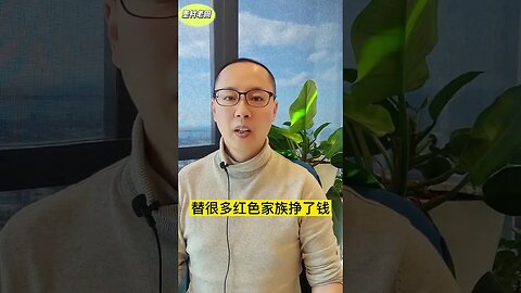 【中国政治】马云为什么不得习近平的欢心？习对马云的真实态度（一）