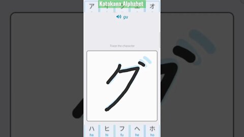 Japanese Katakana Alphabet Writing ✍️ Practice "グ"