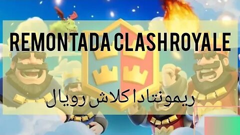 ريمونتادا سريعة في كلاش رويال Quick remontada in Clash Royale #clashroyale #كلاش_رويال #videogames