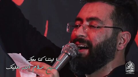 شور « یابن الزهرا حسین » | کربلایی صابر رهنما ـ هیئت عباسیون آذرشهر