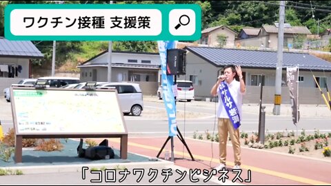 【参院選2022】サルサ岩渕 街頭演説【長野県区】元プロボクサー「おかしな社会」に忖度なしの熱血パンチ