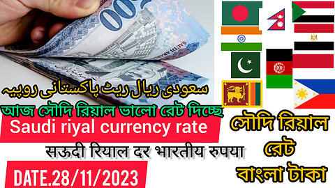 Today saudi riyal currency rate India Bangladesh Pakistan Nepal Sri Lanka