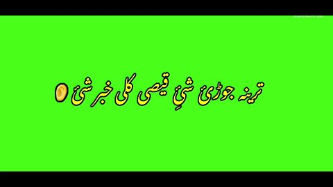 pashto green screen pa khata che ham za sta pa lara ter sham _pashtosong