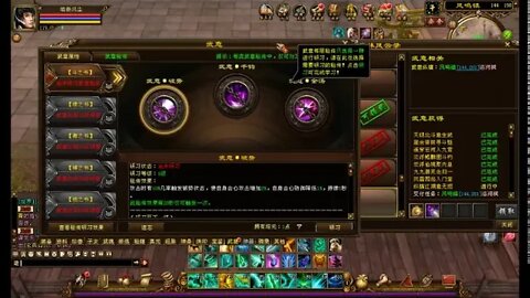 新天龍八部 online game 内息任务