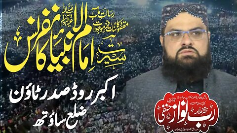 Allama Rab Nawaz Hanfi || Latest Speech || Akbar Road Saddar Town || 29 October 2023