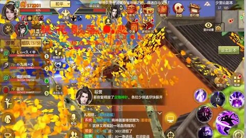 新天龍八部 online game 少室山 慕容复